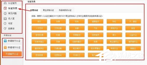 新浪微博如何實名認(rèn)證？