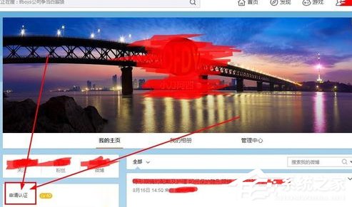 新浪微博如何實名認(rèn)證？
