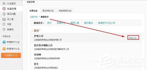 新浪微博如何實名認(rèn)證？