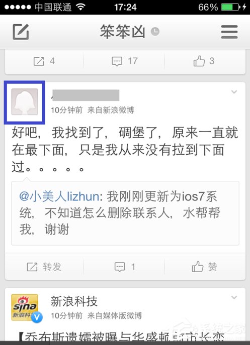 新浪微博怎么發私信？
