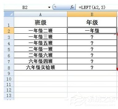 Excel中如何使用Left函數？