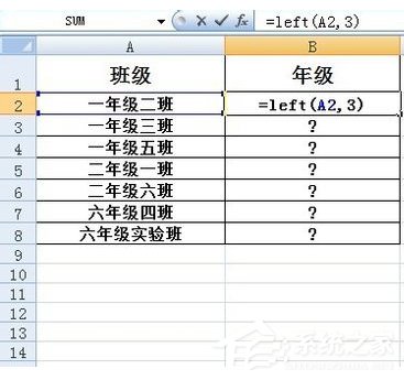 Excel中如何使用Left函數？