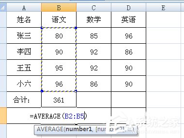 average函數(shù)怎么用？Excel下average函數(shù)的使用方法