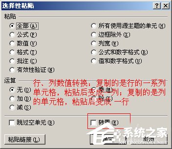 選擇性粘貼在Excel中如何使用？Excel中選擇性粘貼使用方法