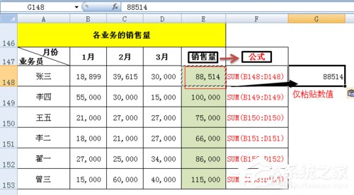 選擇性粘貼在Excel中如何使用？Excel中選擇性粘貼使用方法