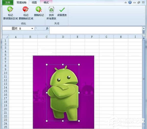 Win10系統(tǒng)下如何使用excel2010刪除圖片背景？