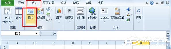 Win10系統(tǒng)下如何使用excel2010刪除圖片背景？