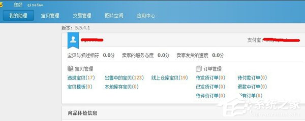 淘寶助理怎么用?淘寶助理怎么上傳數(shù)據(jù)包?