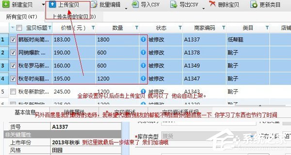 淘寶助理怎么用?淘寶助理怎么上傳數(shù)據(jù)包?