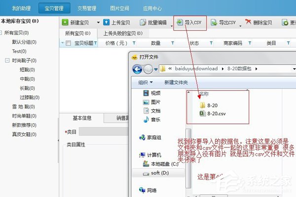淘寶助理怎么用?淘寶助理怎么上傳數(shù)據(jù)包?