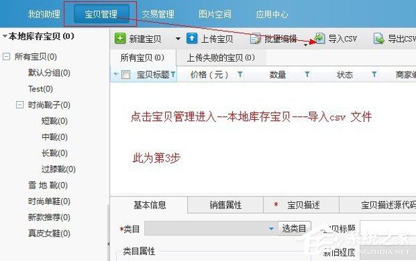 淘寶助理怎么用?淘寶助理怎么上傳數(shù)據(jù)包?