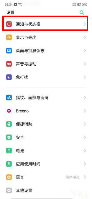 realme x2微信沒(méi)有提示音怎么辦