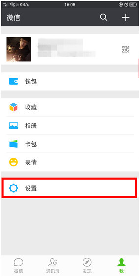 realme x2微信沒(méi)有提示音怎么辦