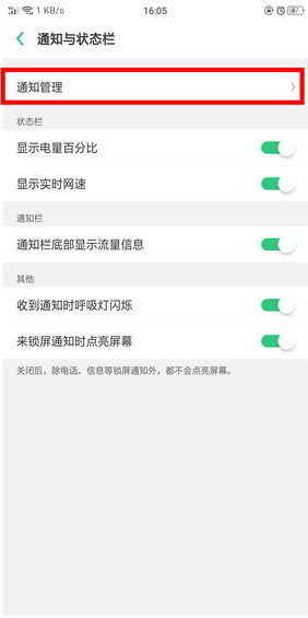 realme x2微信沒(méi)有提示音怎么辦