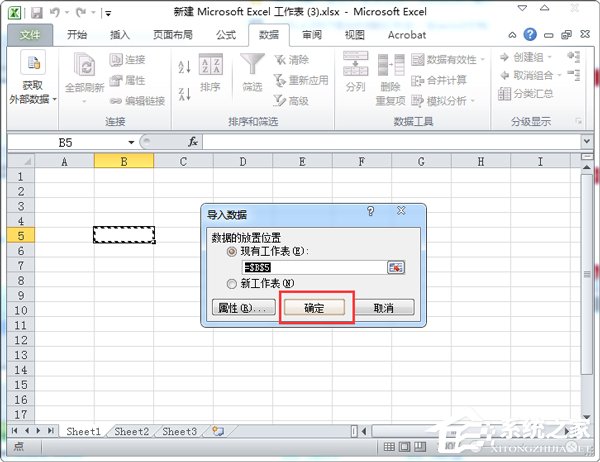 Word轉(zhuǎn)Excel的方法 Word如何轉(zhuǎn)換成Excel