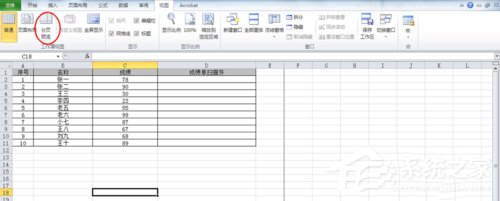 Excel中如何進行分頁預覽？Excel中進行分頁預覽的方法