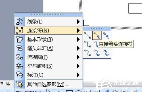 Word流程圖怎么畫？使用Word繪制流程圖的方法
