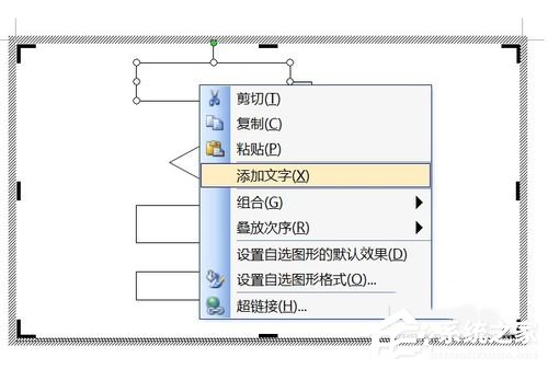 Word流程圖怎么畫？使用Word繪制流程圖的方法