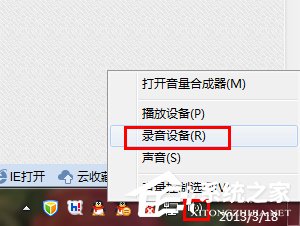 QQ視頻沒聲音怎么辦？QQ視頻沒聲音解決方法