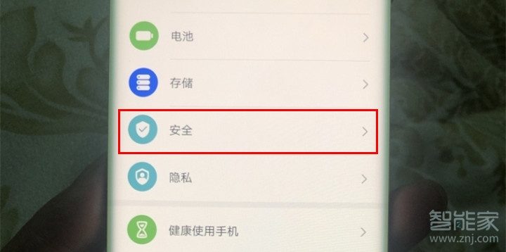 華為mate30pro怎么關(guān)閉支付寶右下角的小盾牌