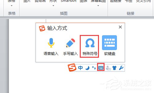 Word箭頭怎么打？怎么在Word文檔里面輸入箭頭符號？
