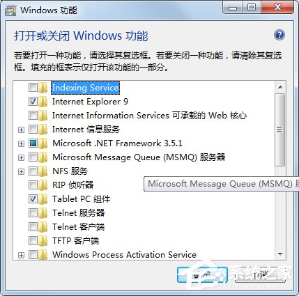 Win7系統(tǒng)怎么關(guān)閉tablet pc輸入面板？