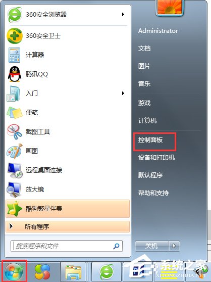 Win7系統(tǒng)怎么關(guān)閉tablet pc輸入面板？