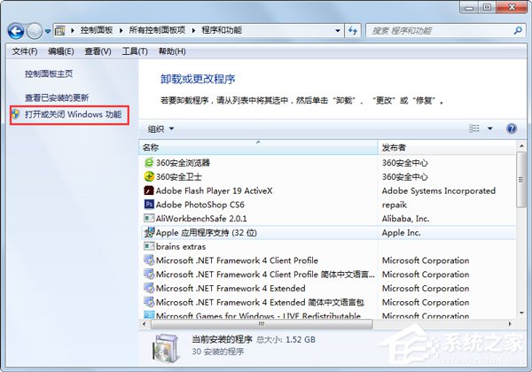 Win7系統(tǒng)怎么關(guān)閉tablet pc輸入面板？