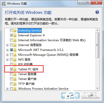 Win7系統(tǒng)怎么關(guān)閉tablet pc輸入面板？
