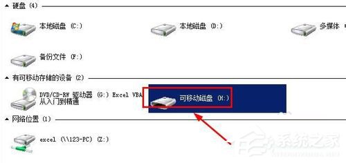 Windows無(wú)法完成格式化如何解決？XP系統(tǒng)無(wú)法格式化U盤(pán)怎么辦？
