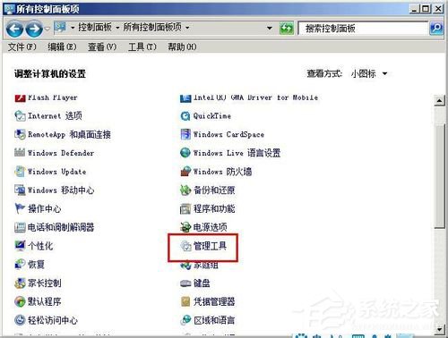 Windows無(wú)法完成格式化如何解決？XP系統(tǒng)無(wú)法格式化U盤(pán)怎么辦？