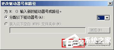 Windows無(wú)法完成格式化如何解決？XP系統(tǒng)無(wú)法格式化U盤(pán)怎么辦？