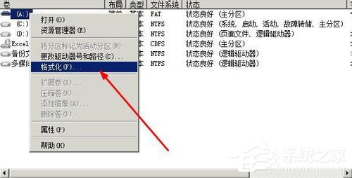 Windows無(wú)法完成格式化如何解決？XP系統(tǒng)無(wú)法格式化U盤(pán)怎么辦？