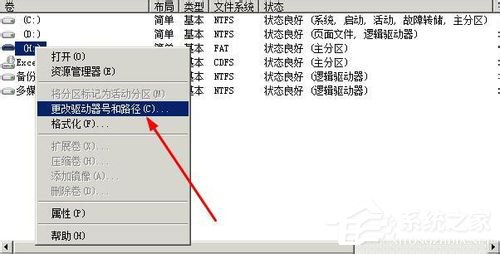 Windows無(wú)法完成格式化如何解決？XP系統(tǒng)無(wú)法格式化U盤(pán)怎么辦？
