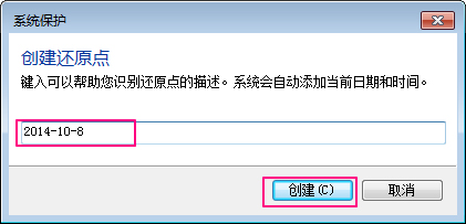 Win7系統(tǒng)如何設(shè)置系統(tǒng)還原點？Win7系統(tǒng)設(shè)置系統(tǒng)還原點步驟詳解