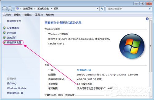 Win7系統(tǒng)如何設(shè)置系統(tǒng)還原點？Win7系統(tǒng)設(shè)置系統(tǒng)還原點步驟詳解