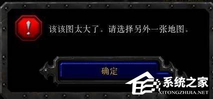 如何解決Win10玩魔獸爭霸無法創(chuàng)建地圖的問題?