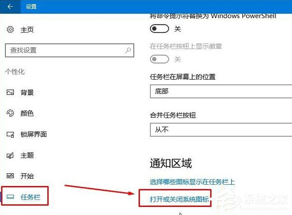 Win10筆記本不顯示電源圖標怎么辦?