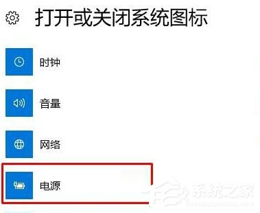Win10筆記本不顯示電源圖標怎么辦?