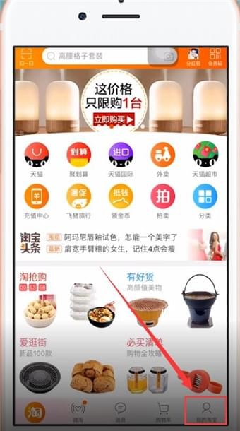 在手機淘寶中怎么評價快遞員?評價快遞員的方法介紹
