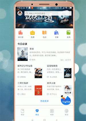 在qq閱讀里怎么調出設置？調出設置的方法分享