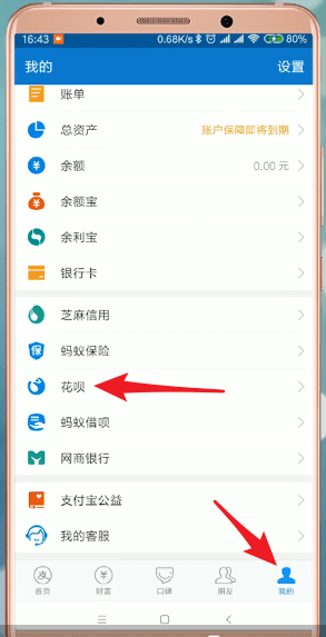 在支付寶里怎么提升花唄當(dāng)面花額度？提升花唄當(dāng)面花額度的方法一覽