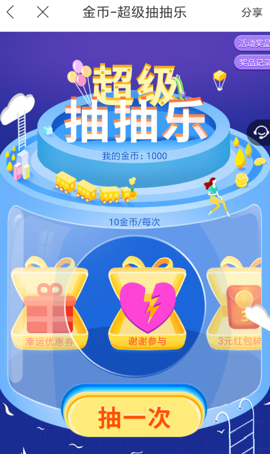 在百度地圖里怎么參加金幣游樂園?參加金幣游樂園方法分享