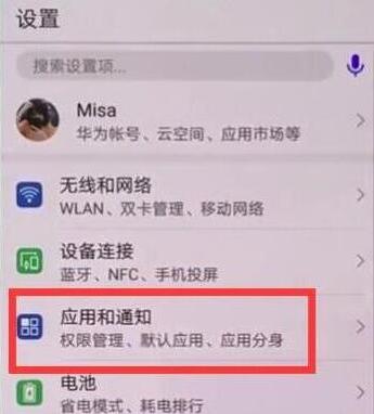 在華為麥芒7中微信怎么雙開？微信雙開的操作方法講解