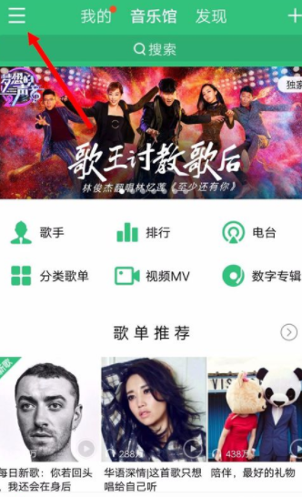 qq音樂如何設(shè)置自動關(guān)閉_qq音樂自動關(guān)閉設(shè)置步驟分享