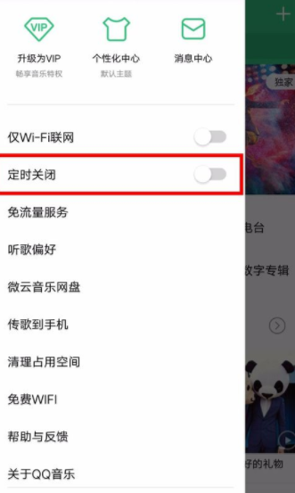 qq音樂如何設(shè)置自動關(guān)閉_qq音樂自動關(guān)閉設(shè)置步驟分享