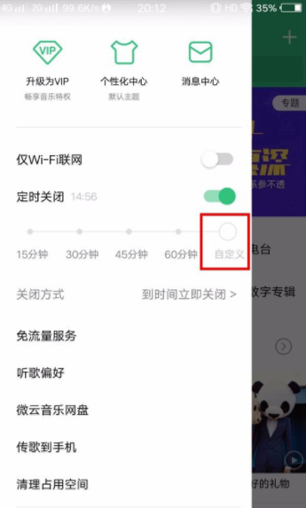 qq音樂如何設(shè)置自動關(guān)閉_qq音樂自動關(guān)閉設(shè)置步驟分享