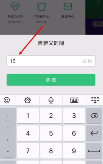 qq音樂如何設(shè)置自動關(guān)閉_qq音樂自動關(guān)閉設(shè)置步驟分享