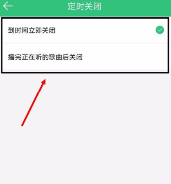 qq音樂如何設(shè)置自動關(guān)閉_qq音樂自動關(guān)閉設(shè)置步驟分享