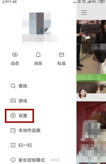 怎么關(guān)閉快手動態(tài)_快手動態(tài)關(guān)閉方法詳解